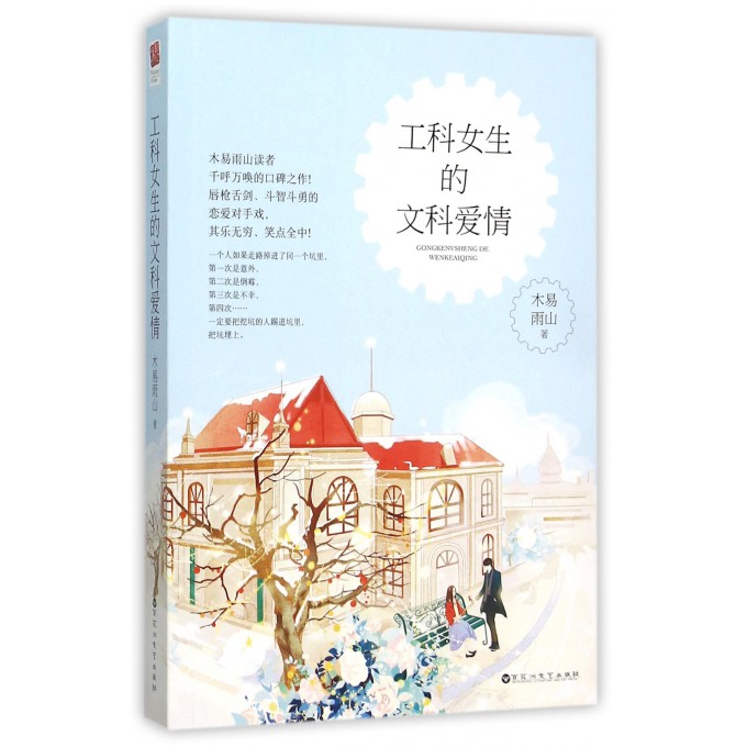 冲动]工科眼镜男夏超评测 工科男是什么意思图