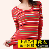 保暖打底内衣 长袖 薄款 女士条纹莱卡纯棉秋衣上衣中老年人加肥大码