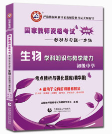 推荐最新山香2015江苏 江苏山香教育官网信息