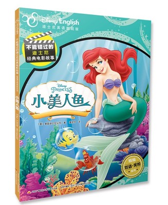 正版不能错过的迪士尼经典电影故事白雪公主和