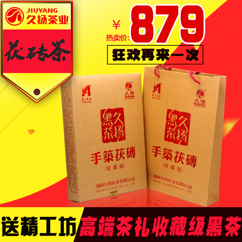 黑茶湖南安化 久扬收藏版手筑茯砖茶3公斤 金花安华黑茶