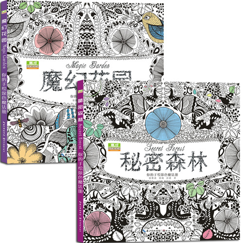 魔法森林素描入门填色书 自学色铅笔奇幻梦境减压探索奇境涂色书本