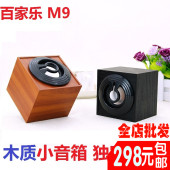 台式机笔记本USB迷你小音箱 MP3小音响 便携低音炮 百佳乐M9 单个