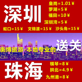 香港澳门过关团签通行证L签送关签证蛇口拱北罗湖福田深圳湾口岸