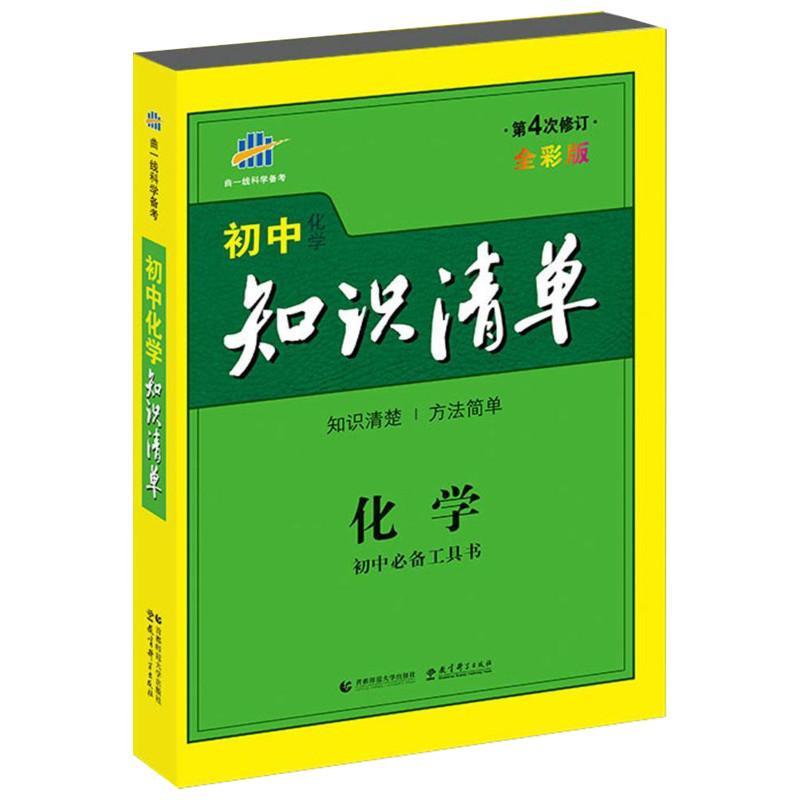 正品[初中生物书]初中生物教材电子书评测 初中