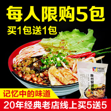螺丝粉方便面速食 嘻螺会正宗螺蛳粉柳州特产广西螺狮粉新鲜真空装
