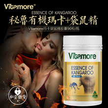 vitamore玛咖袋鼠精胶囊90粒澳洲男性保健黄金玛卡精片秘鲁玛卡片