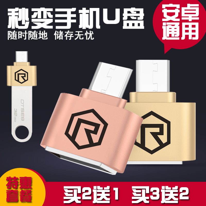 ALIVO otgתͷƽ尲׿ֻ uתС׺usb