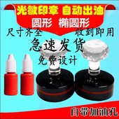 章子 包邮 定制定做印章制作 刻印章圆形椭圆形单位质检盖章名字收款