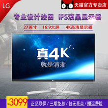 LG 27UD68-W 27英寸4K IPS硬屏 爱眼不闪滤蓝光LED背光液晶显示器