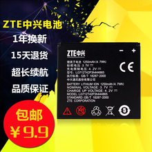 V880 电池 手机原装 N880S ZTE中兴U880电池V880电板V880橘子版