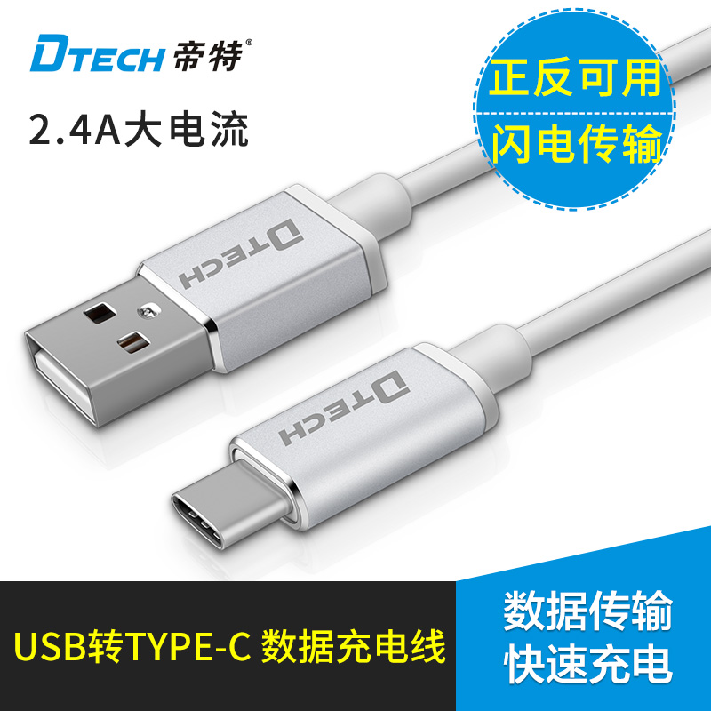 正品[数据线接口型号]手机数据线接口型号评测