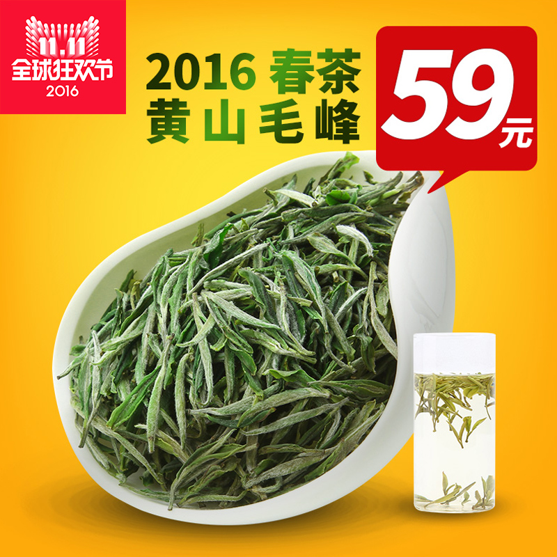拍2发6 龙全茶行 2016新茶黄山毛峰茶叶明前安徽绿茶袋装125g