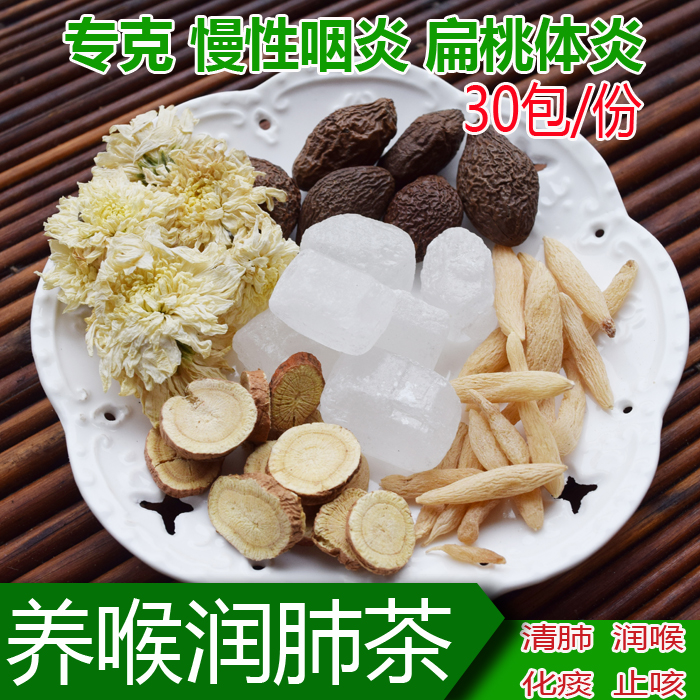 胖大海  甘草 麦冬 菊花茶 养生组合花茶 清嗓 包邮