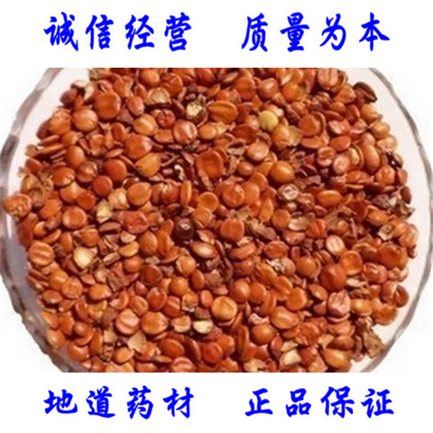 中药材酸枣仁 炒酸枣仁 炒枣仁 500克包邮