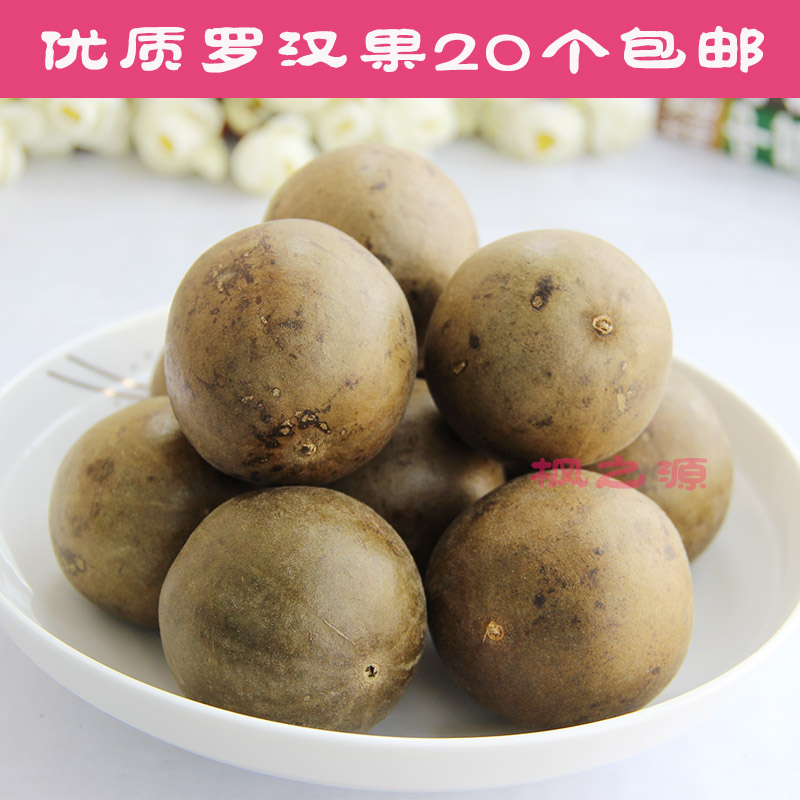 广西桂林特级罗汉果 养喉润喉肺 去咳 20个包邮