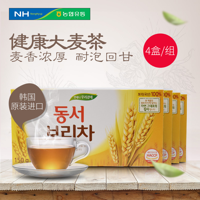 韩国进口东西食品大麦茶袋泡茶烘焙原装出口150G(15T)*4盒