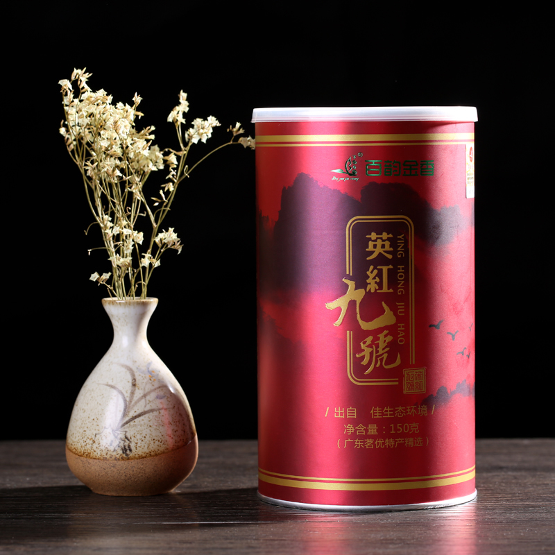 英红九号英德红茶茶叶150g罐装广东特产英红9号2016年新茶包邮