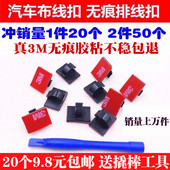 车载行车记录仪电线布线卡扣 固定线卡子线夹扣 汽车用走线卡排线