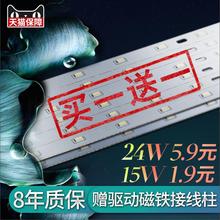 LED吸顶灯改造灯板长条灯泡灯管灯条灯带灯芯灯盘板节能灯珠贴片