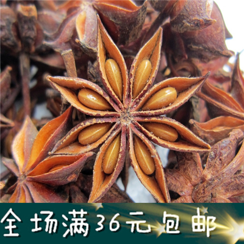 大茴香 上等八角 厨房大料  调料 绝不掺假 无琉 250g