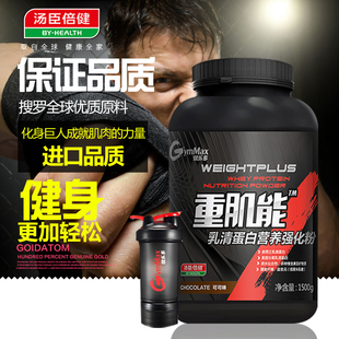 多汤臣倍1500g 瘦人健身增健肌肉乳肌肉粉乳