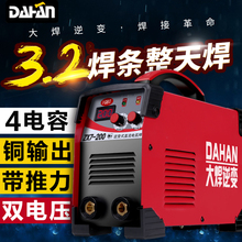 380v两用全自动手提小型全铜迷你家用电焊机 220v 200 大焊ZX7