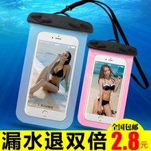水下拍照手机防水袋温泉游泳手机通用iphone7plus触屏包6s潜水套