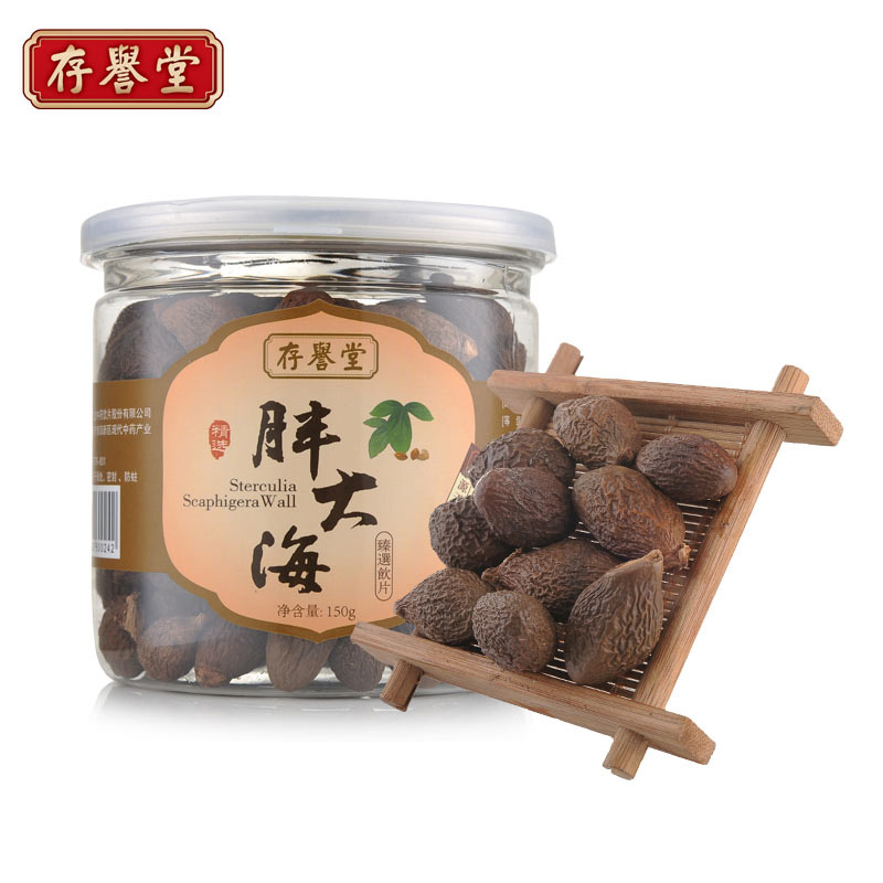 存誉堂 精选胖大海片片完整 特级同仁堂包邮可加糖晕车可含