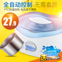 不锈钢胆全自动恒温发酵1升家用送菌粉 SN1006酸奶机 JOY MAKE