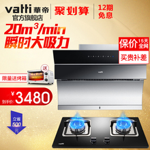 i10034B侧吸式自动洗抽油烟机燃气灶套装 烟灶套餐 华帝极客i11083