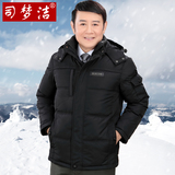 反季清仓中老年羽绒服男士短款加厚中年爸爸装冬装老年人大码外套