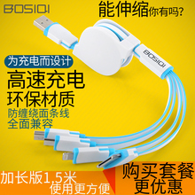 一拖四一拖三数据线多功能伸缩三合一通用多头华为安卓苹果充电器