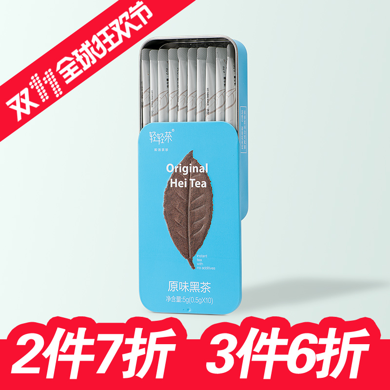 臻溪湖南安化黑茶正宗金花黑茶精美包装盒速溶黑茶盒装包装茶10袋