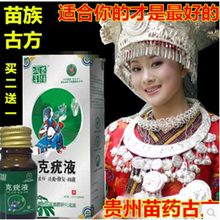 草本克疣霜液尖锐疣湿疣病毒克忧液克星丝状尤肉刺特效防复发肛门