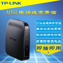 ADSL宽带猫调制解调器移动电信联通电话线Modem 8620T LINK