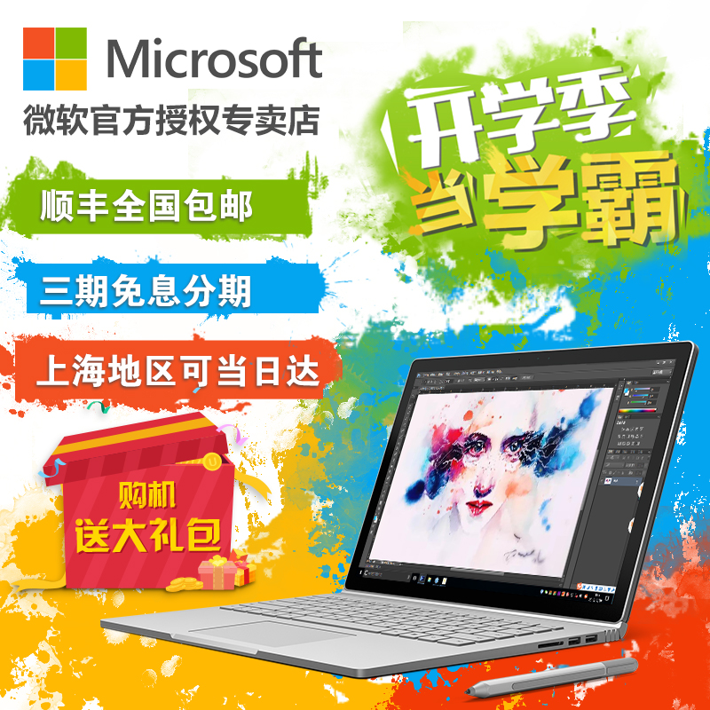 正品[微软windows 8]微软原版windows8pe评测