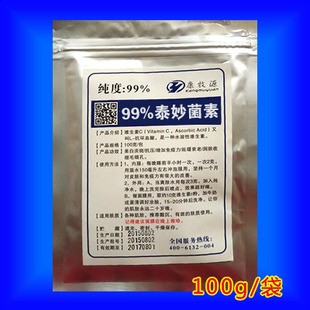 特效 延胡索酸泰妙菌素 泰妙净 支原净 支原体 呼吸道特效猪药鸡药禽