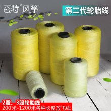 耐磨结实 三股两股轮胎线 风筝线轮 风筝线尼龙线潍坊风筝线