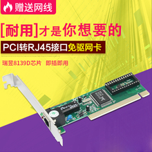 独立网卡台式机电脑网口扩展 家用有线免驱百兆RJ45网卡 PCI网卡