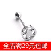 五角星款 舌头钉舌钉舌环舌头饰品穿刺穿孔钛钢手术钢