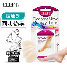垫不跟脚高跟鞋 垫水泡贴鞋 硅胶后跟贴防磨脚加厚半码 ELEFT