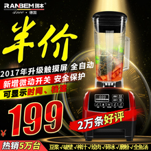 瑞本 767S破壁机料理机多功能家用搅拌机水果机绞肉机豆浆 Ranbem