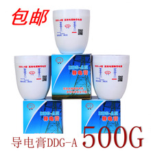 包邮 A高效电接触导电膏电力复合脂500G 武汉长江长电长导牌DDG