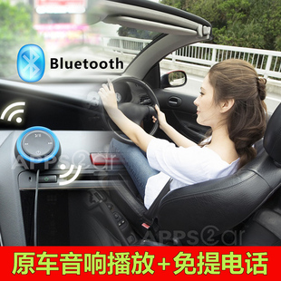 车载蓝牙免提通话4.0接收器电话 aux汽车用mp3音乐播放器加装