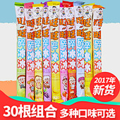 30根碎碎冰吸吸棒冰棒特产怀旧零食品 旺旺碎冰冰果味饮料78ml