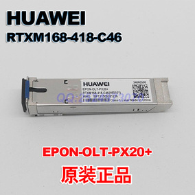 正品[olt光模块]gpon olt光模块评测 olt接收光功