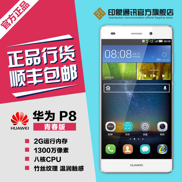 正品智能手机 正品 Huawei 华为 内存卡 预售 电