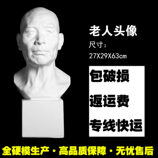 综美石膏像老人头像高62cm素描石膏头像写生练习专用美术室配套用