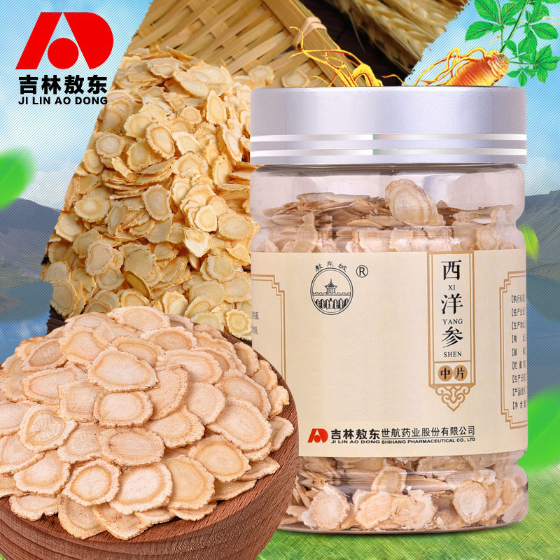 吉林敖东长白山西洋参片中片装切片西洋参含片段花旗参片大包邮